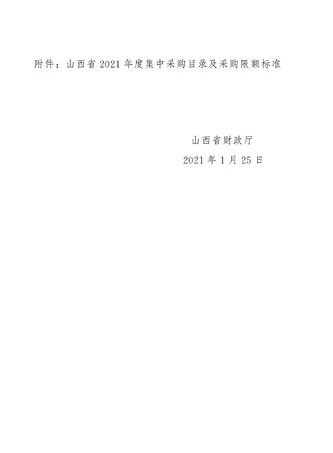 2021年山西中级经济师缴费时间及考试费用