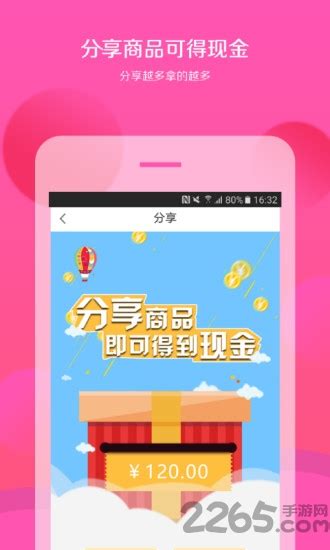 美聚宝app下载-美聚宝手机版下载v2.1.5 安卓版-2265安卓网