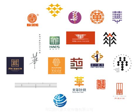 华字标志合集 – 江阴风景文化传播有限公司