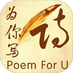 在线自动写诗软件-人工智能写诗app-写诗app下载-绿色资源网