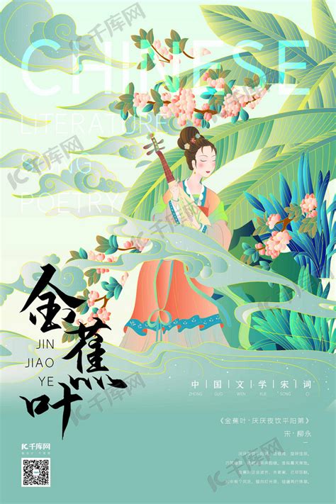 中国文化宋词弹琵琶少女蓝灰色新式宫廷工笔海报海报模板下载-千库网