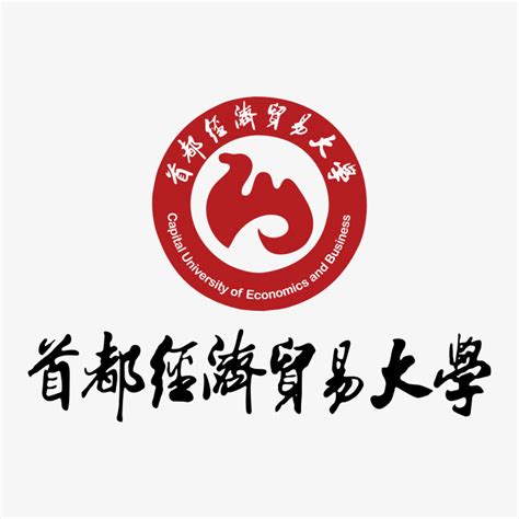 首都经济贸易大学logo-快图网-免费PNG图片免抠PNG高清背景素材库kuaipng.com