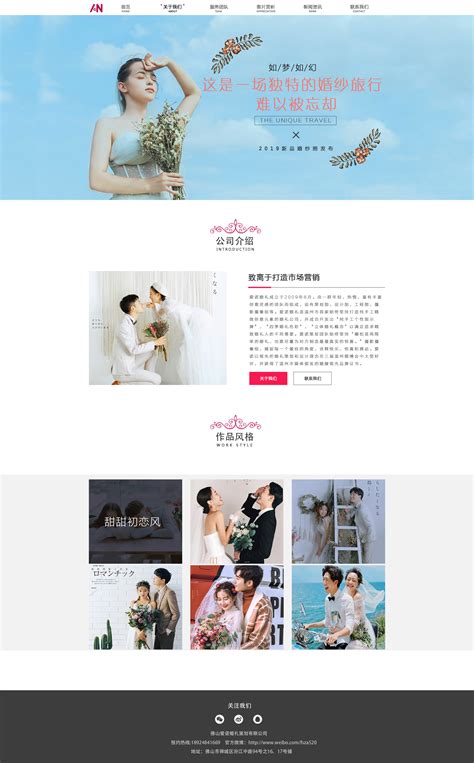 婚纱网页设计|网页|企业官网|小双Z - 原创作品 - 站酷 (ZCOOL)