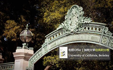 2023年伯克利offer！加州伯克利大学（Berkeley）CS硕士录取来啦！_学您留学