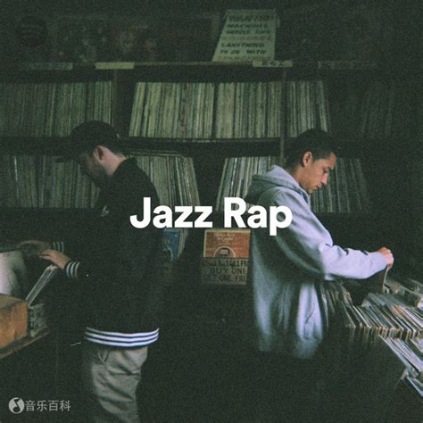 Jazz Rap (爵士说唱)