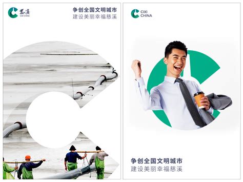 浙江慈溪发布全新城市形象LOGO「待见品牌VI设计公司」