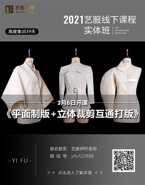 时尚服装设计师招聘海报设计图__展板模板_广告设计_设计图库_昵图网nipic.com