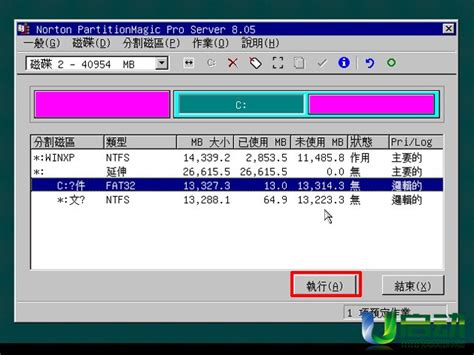 Windows XP下利用PQ分区魔术师转换分区格式图文教程_北海亭-最简单实用的电脑知识、IT技术学习个人站