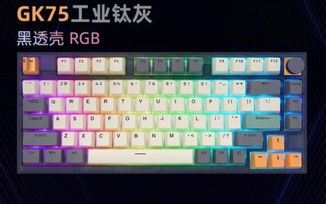 小呆虫GK75键盘——配置高且小巧的小钢炮键盘 - 知乎