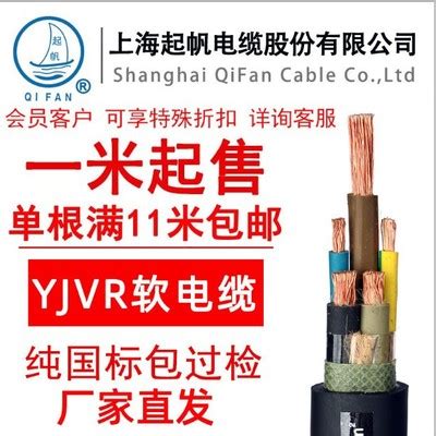 起帆 TRVV 弹性挤压拖链电缆 0.5平方 2 3 4 5 16芯-淘宝网