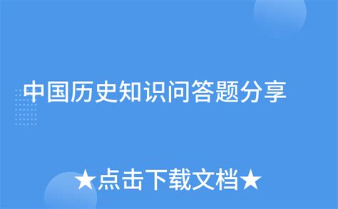 七年级上册历史知识点归纳（初一历史考点题目训练）-我爱育娃