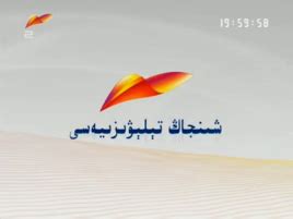 新疆卫视在线直播_正点财经-正点网