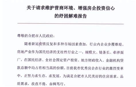 开发商逾期三年办不动产权证 业主诉讼获赔超五百万_湖南新闻_房产频道
