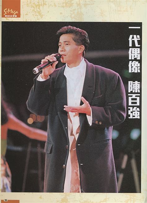 陈百强《一生何求》香港1989年度十大劲歌金曲