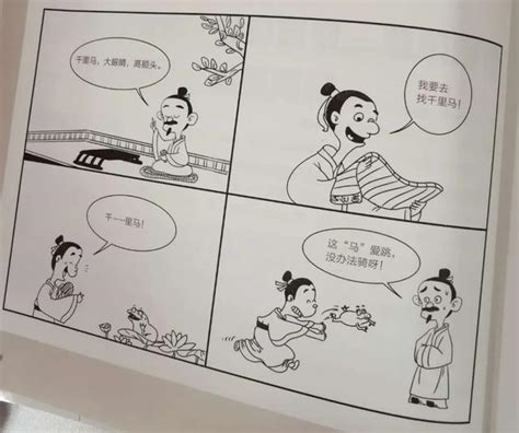 【卡通插画】成语故事_古西彦-站酷ZCOOL
