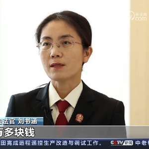 CCTV《法治在线》：刘涌被押解上法庭(组图)