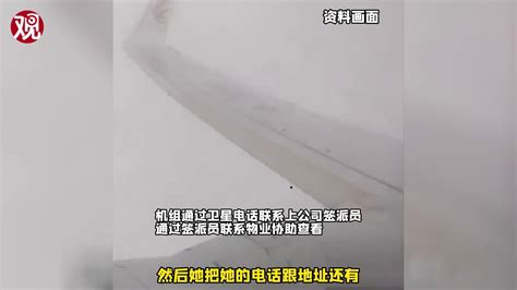 航班起飞后乘客求助燃气忘关，机组打卫星电话联系后得知“燃气关了，门敞着”_凤凰网视频_凤凰网