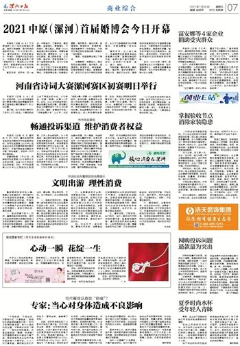 漯河名城网 —— 漯河专业的新闻网站,漯河日报社官方网站