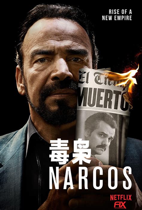 《毒枭》Narcos王者归来——第四季更名为《毒枭：墨西哥》Narcos