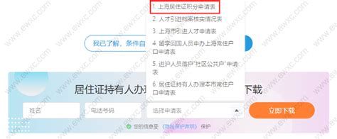 上海居住证积分申请，前提是要有上海居住证！