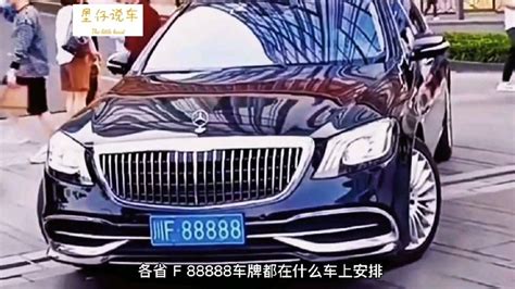 贵州最牛的88888车牌，这些牛牌都在什么车上？您见过几辆？_车家号_发现车生活_汽车之家