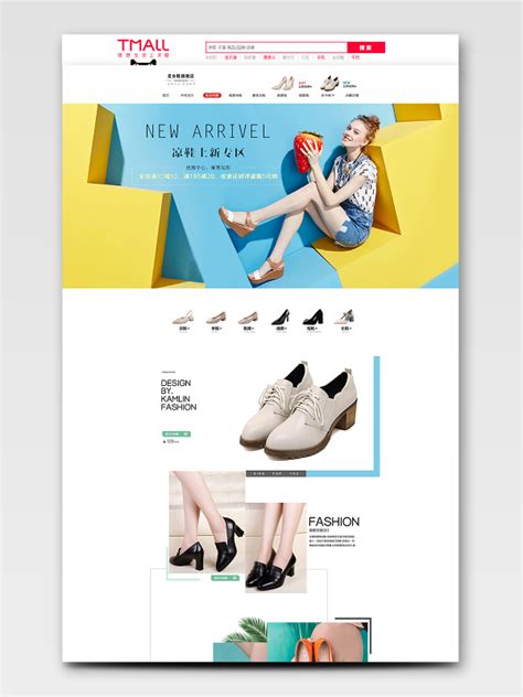 简约扁平风鞋子女鞋电商首页PSD电商设计素材海报模板免费下载-享设计