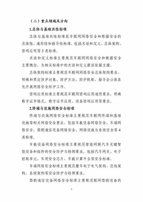 网络安全需要什么软件