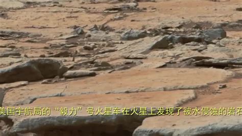 NASA：“毅力”号火星车在火星上发现了被水侵蚀的岩石_凤凰网视频_凤凰网