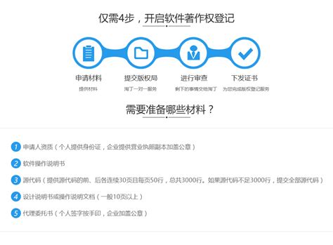 南京市软件著作权登记办理流程时间和所需材料-著作版权-南京淘钉智能财税