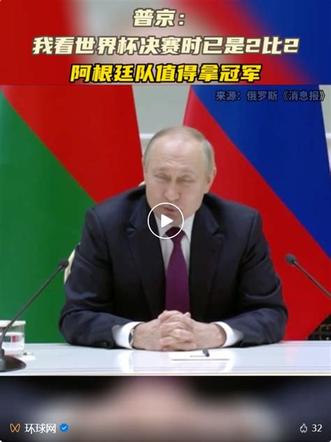 普京：决赛我看了，他们值得！普京与卢卡申科举行会谈，俄军在白俄罗斯举行军事演习 | 每经网