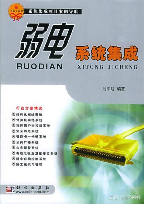 青岛崂山弱电工程施工的一些常见问题|海视康科技_天天新品网