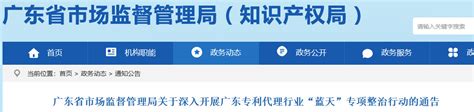 - 广州国际专利申请 - 广州粤高专利商标代理有限公司