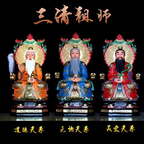 三清祖师图片