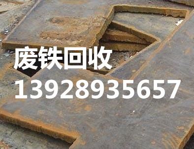 广州市花都区废钢铁回收价格多少钱一吨_价格最高_广州市学诚废旧金属回收有限公司