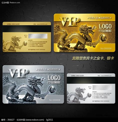 黄金龙钻石卡VIP卡设计图片下载_红动中国