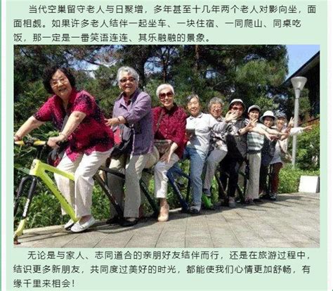 中老年人开启旅居康养模式 有效解决4种身心问题-华商经济网