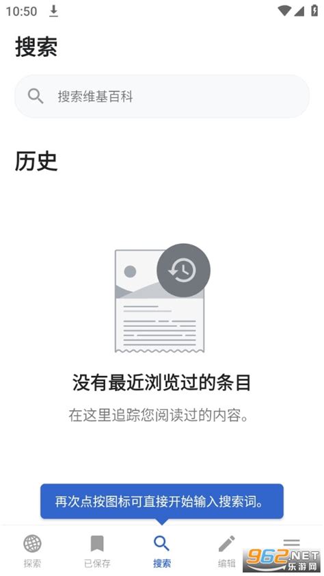 维基百科app下载安卓2023-维基百科中文版手机版下载v2.7.50481-r-2024-04-01 最新版-乐游网软件下载