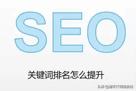 网站如何做seo排名优化（关键词优化排名技术）-8848SEO