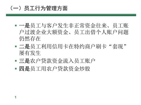 银行分行合规内控管理体系建设项目建议24Word模板下载_编号lezxxvyo_熊猫办公