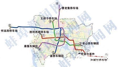 蚌埠轨道交通蓝图出炉 初步规划4条线路（图）_安徽频道_凤凰网