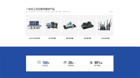 南京市首航电子通信设备有限公司