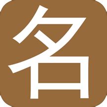 宝宝起名册范本软件下载-2020起名册app下载v2.0.0-乐游网安卓下载