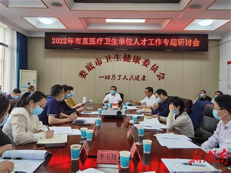 湖南省卫健委举办第30个“防治碘缺乏病日”宣传活动 - 华声在线