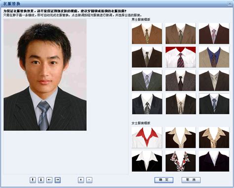 快速使用证件照模板制作证件照-证照之星中文版官网