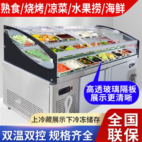 不化冰冰台海鲜展示柜冰鲜台-冷柜-制冷大市场