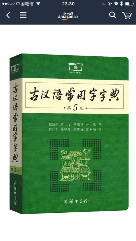 四川省图书馆—邂逅——中国古典文学中的爱情故事