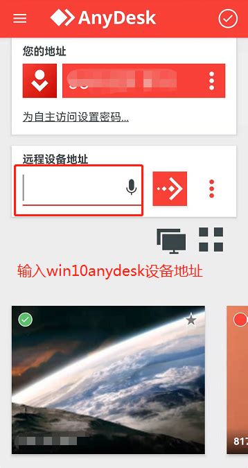 手机远程控制电脑软件哪个好用 苹果手机远程控制win10电脑-AnyDesk中文网站