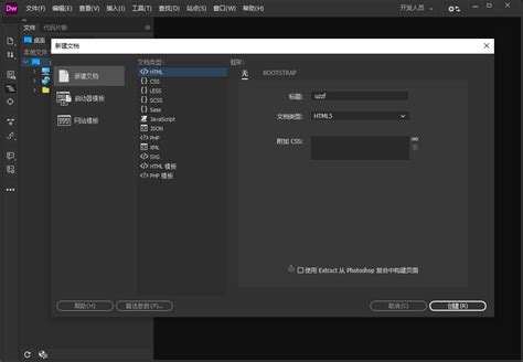 Adobe Dreamweaver-网页设计制作工具和网站管理工具-Adobe Dreamweaver下载 v8.0官方版-完美下载