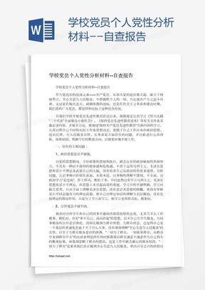 党的六大纪律党建标语展板图片下载_红动中国
