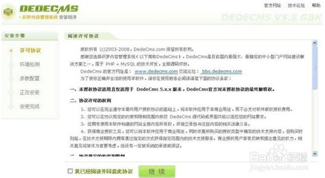 织梦dedecms互联网网络建站设计公司网站模板(带手机移动端) - 懒人之家